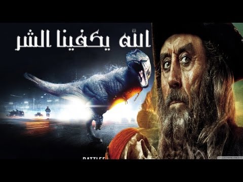 الشر