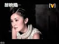 twins mv mo si ke mei you yan lei