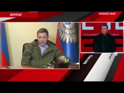Терорист Захарченко заявив, що збирається взяти штурмом Київ (відео) Терорист Захарченко заявив, що збирається взяти штурмом Київ (відео)