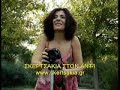 Skertsakia - Fotografia Gamou - Greek Skertsakia - Fotografia Gamou - Greek