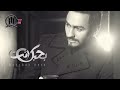 Tamer Hosny - Khalin
