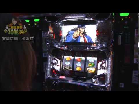 『押忍!サラリーマン番長』二階堂亜樹のe・zone攻略記 第7回 e・zone金沢店編