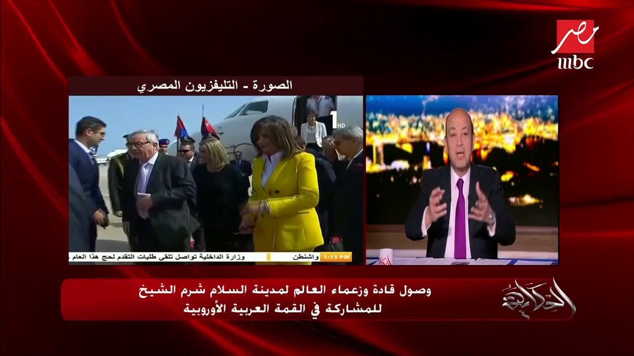 المداخلة الكاملة لسامح شكري وزير الخارجية مع برنامج الحكاية