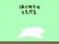 My-First-Friend-Engl