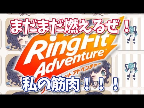 【運動】筋肉痛系主人公が行く大冒険！【相羽ういは/にじさんじ】