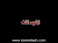 تسجيل الجزء الثاني من المسرحية الأجتماعية الكرمليسيةما اتن من ناشه