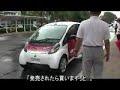 mitsubishi i miev electric car