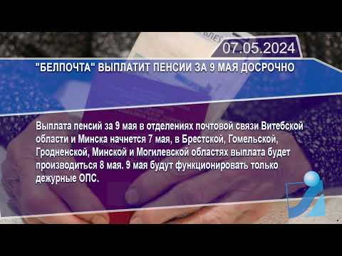 Новостная лента Телеканала Интекс 07.05.24.