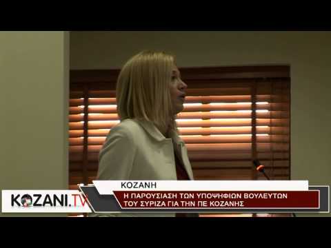 κοζάνη, ειδήσεις, νέα, Πτολεμαΐδα 