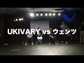 UKIVARY vs ウェンツ – Black Jam vol.16 TOP8