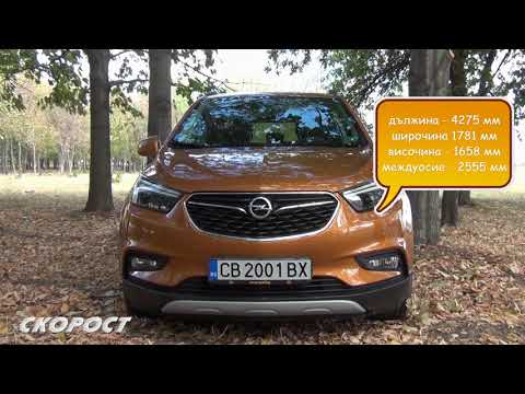 Click to View : Тест на Opel Mokka X 1.4 Turbo