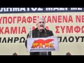 PAME rally, Omonoia sq. February 12, 2012 subs (EN)