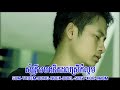 Nov cham ban thae – Youk Tet Ratha