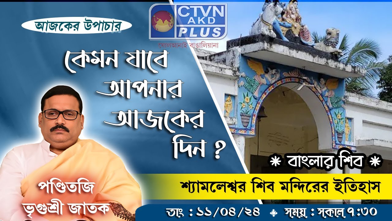 Vrigur Sri Jatak