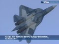 PAK FA T-50 Russian 5th Gen Sukhoi Jet Fighter / ПАК ФА Т-50