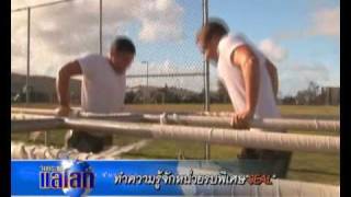 กำเนิดหน่วย SWAT