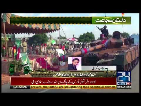 Parade ceremony held at Malir Cantt on 52nd Defence Day | 24 News HD
