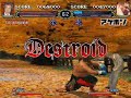 KFA KOIZUMI vs AKEBONO KFA KOIZUMI vs AKEBONO