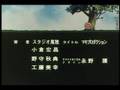 Ginga Hyoryu VIFAM Ending Title