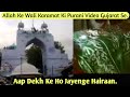 videos de 28 RAMAZAN AJMER DARGAH BOMB BLAST,DARGAH MOVING IN GUJARAT