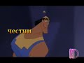 translation:
[sincerity]
child(sagittarius): i don't believe you are my grand-aunt. you're probably my grand,grand,grand,grand,grand...
(...)
yzma: okay! did you finish??
child(sagittarius):...grand-grand-aunt.

[lucky - 2:06]
miguel(sagittarius): altivo! hey, altivo! you want the nice apple? come and get it! but, you have to do a trick for me first! all you have to do, is find a pry bar. it's a long piece of metal with a hooky thing at the end.
tulio: miguel, you're talking to a horse!
miguel: yes, that's it altivo. find the pry bar!
tulio: yes, 