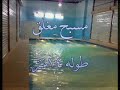 Makkah Recreation Center for Simple Sport and Fun - Swimming Pool=14*7For party of 250 (100 Men + 150 Women)مسبح مغلق للحجز:0555528500