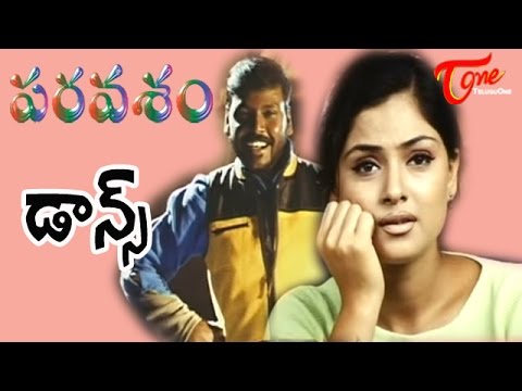 Paravasam Movie, Paravasam Telugu Movie, Paravasam HD Movie, Paravasam Telugu HD Movie, Paravasam Songs, Paravasam Telugu Songs, Paravasam Telugu HD Songs, Paravasam Free Telugu HD Movie, A M Rathnam, K Balachandar, A R Rahman, Madhavan, Hero Madhavan, Sneha, Heroine Sneha, Actres Sneha, Simran, Heroine Simran, Actress Simran, Lawrence, Dance Master Lawrence, Teluguone, Teluguone Movies, Teluguone Videos