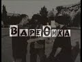 FF.C - Barethika