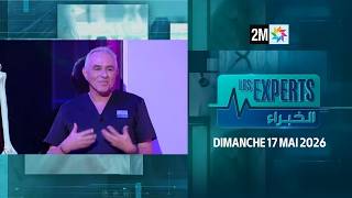 الخبراء : الأحد 17 ماي 2026