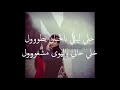 وائل كفوري بالغرام