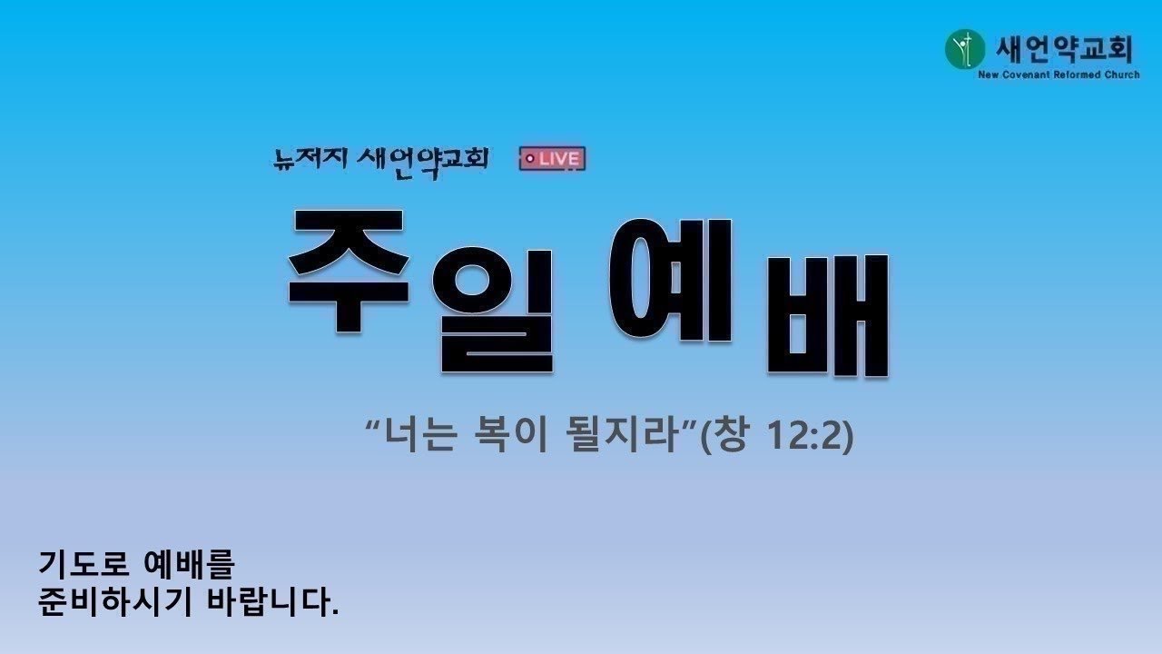 2025년 11월 02일 주일설교 / 예수를 깊이 생각하는 삶!(히브리서 13:1-8)/ 김종국 목사