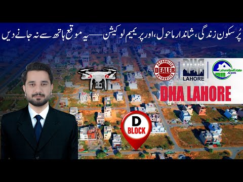 DHA Lahore Phase 9 Town Block D | Is It Worth Buying? Latest Rates + Drone Coverage