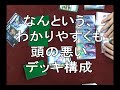 大邪眼B・ロマノフデッキ/カードキングダムデュエルマスターズ