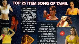 TOP 25 ITEM SONGS OF TAMIL