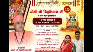 रामगढ़ शेखावाटी में श्री रामचरितमानस व्याख्यान का शुभारंभ | भव्य कलश यात्रा व शोभायात्रा
