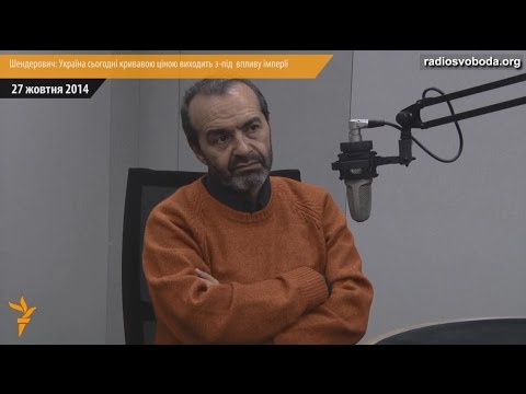 Украина выходит из имперского влияния - Шендерович (видео)