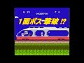 チャレンジャー (ファミコンロッキーの裏技を検証)