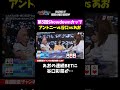 あおが谷口彩菜に果敢に攻める..谷口彩菜は降りるのか?  ちゅきめろでぃ!/元AKB大家志津香/谷口彩菜/あお/まよんぬ/アントニー・ポーカー