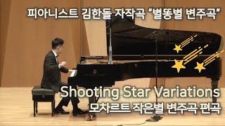 피아니스트 아인슈타인 유튜브 영상