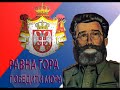 Nedjo Mitrovic - Platice Za Vukovar Nedjo Mitrovic - Platice Za Vukovar