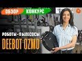 Відеоогляд ECOVACS DEEBOT OZMO 610 White (DD4G)
