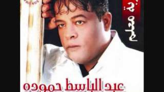Abd El-Baset Hamouda - Edeny Albk