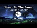 Camila Cabello - Never Be The Same | Lyrics Video | مترجمة