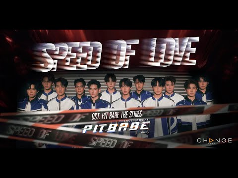 Pit Babe พิษเบ๊บ (Thai Series OST) - Corner Café