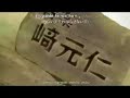The Tower of Druaga - the Aegis of URUK - OP [subbed BR]