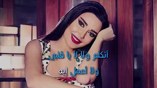 سيرين عبد النور