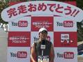 YouTubeの感動キャプチャープロジェクト「NAHAマラソン」
