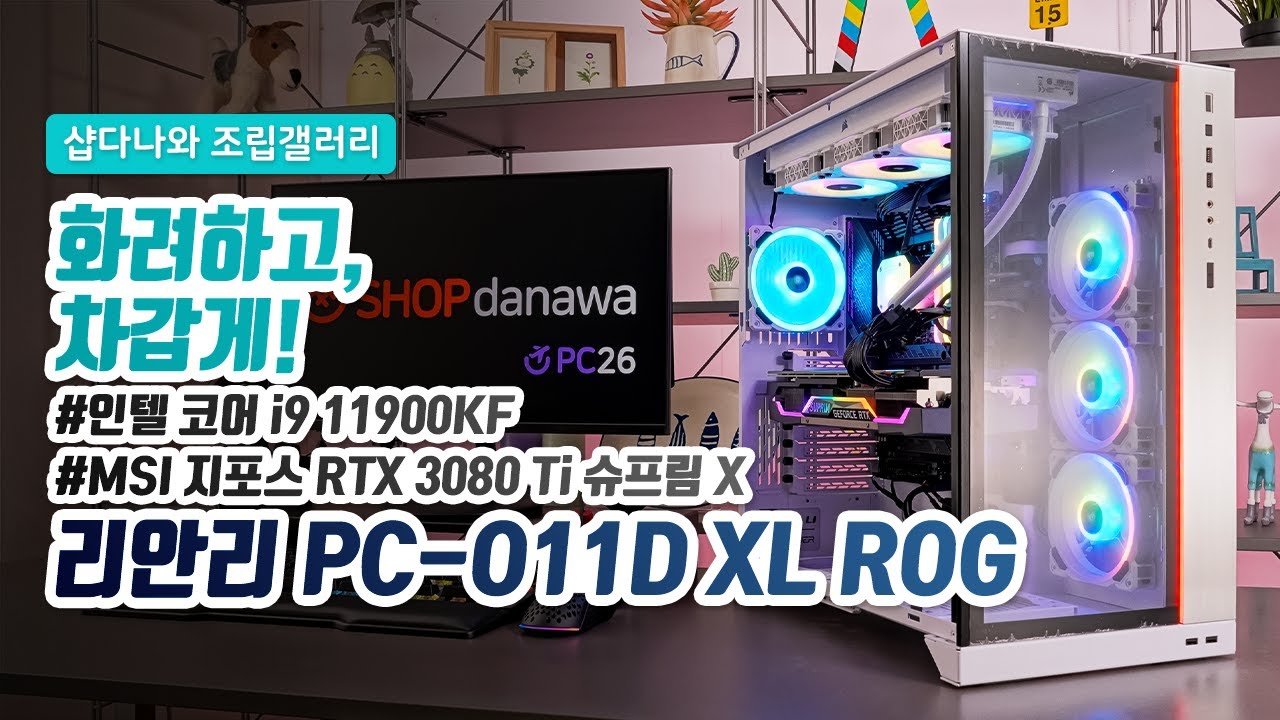 조립PC