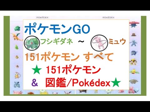 ポケモン図鑑 本 最新
