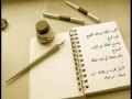 قال لي اكتب - شعر عمر سعدي